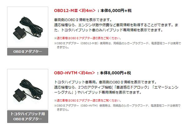 ユピテルGS303 または同等品LS320