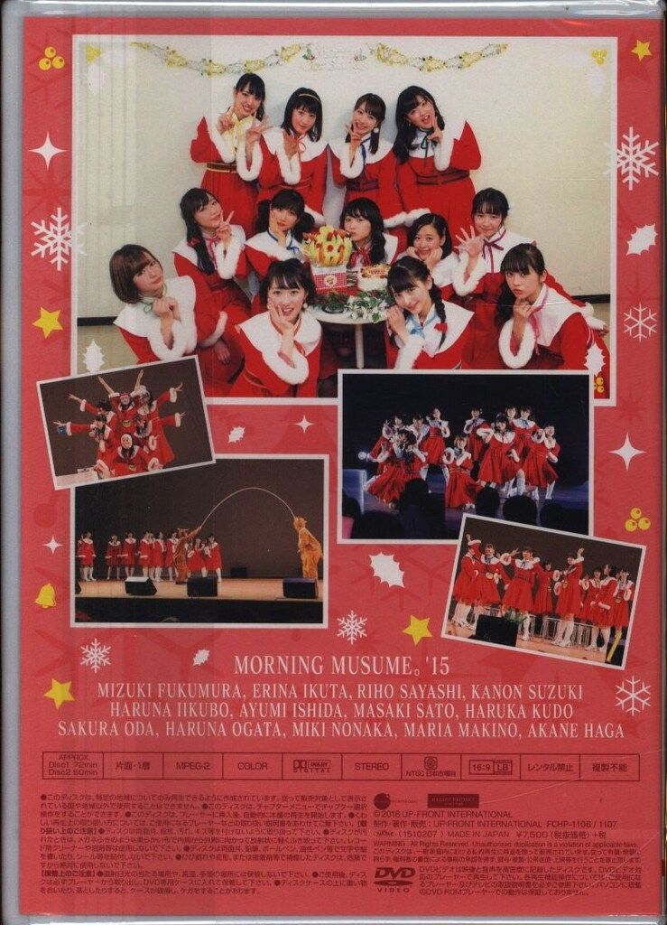 モーニング娘。'15 FCイベント モーニング娘。'15 13人がかりの