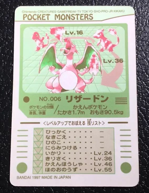 リザードン ポケモンシールダス No.006 - メルカリ