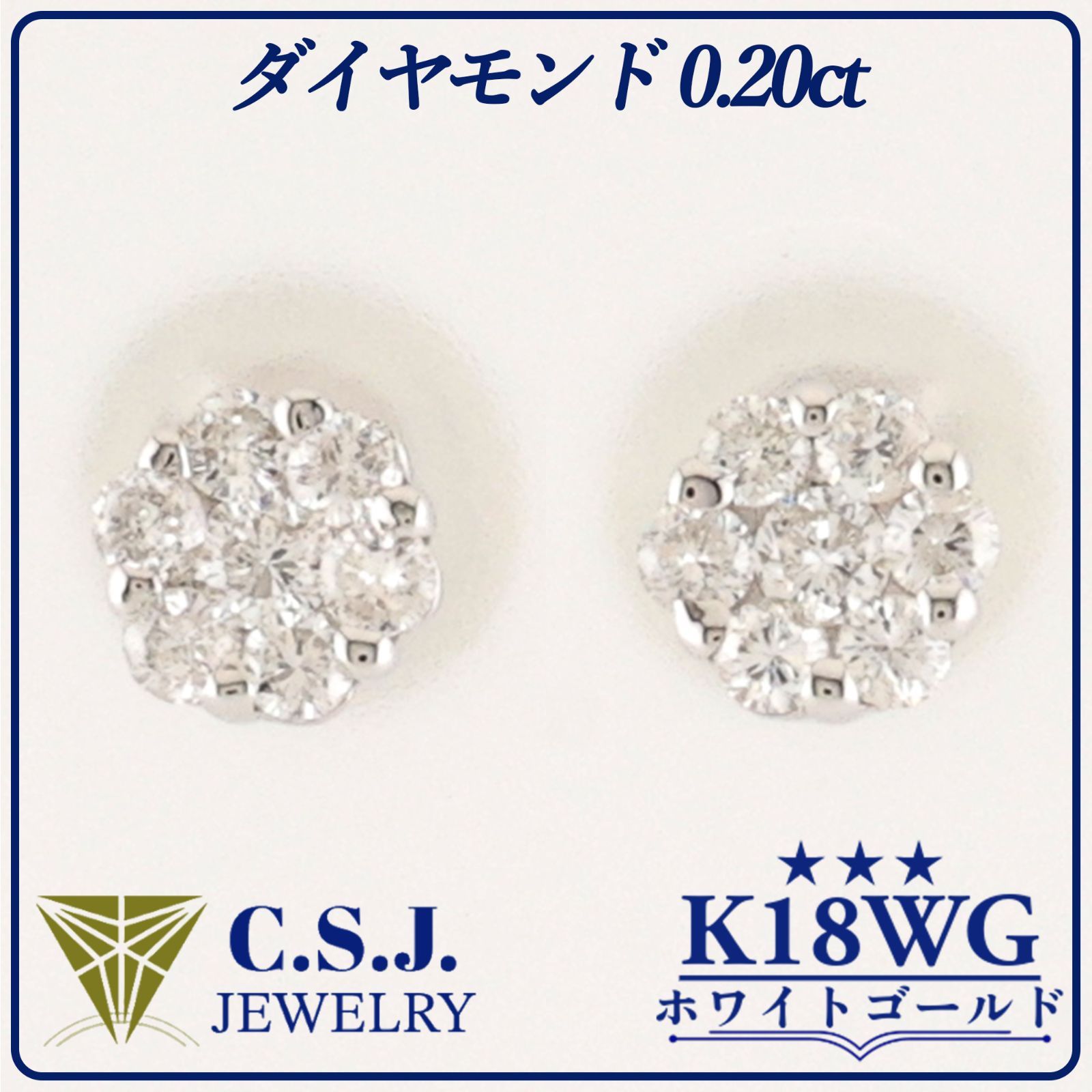 参考定価61,870円！》 K18WG ホワイトゴールド ダイヤモンド 0.20ct 