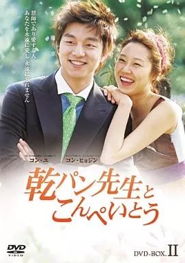 Amazon.co.jp: 乾パン先生とこんぺいとう DVD-BOX1<シンプルBOX