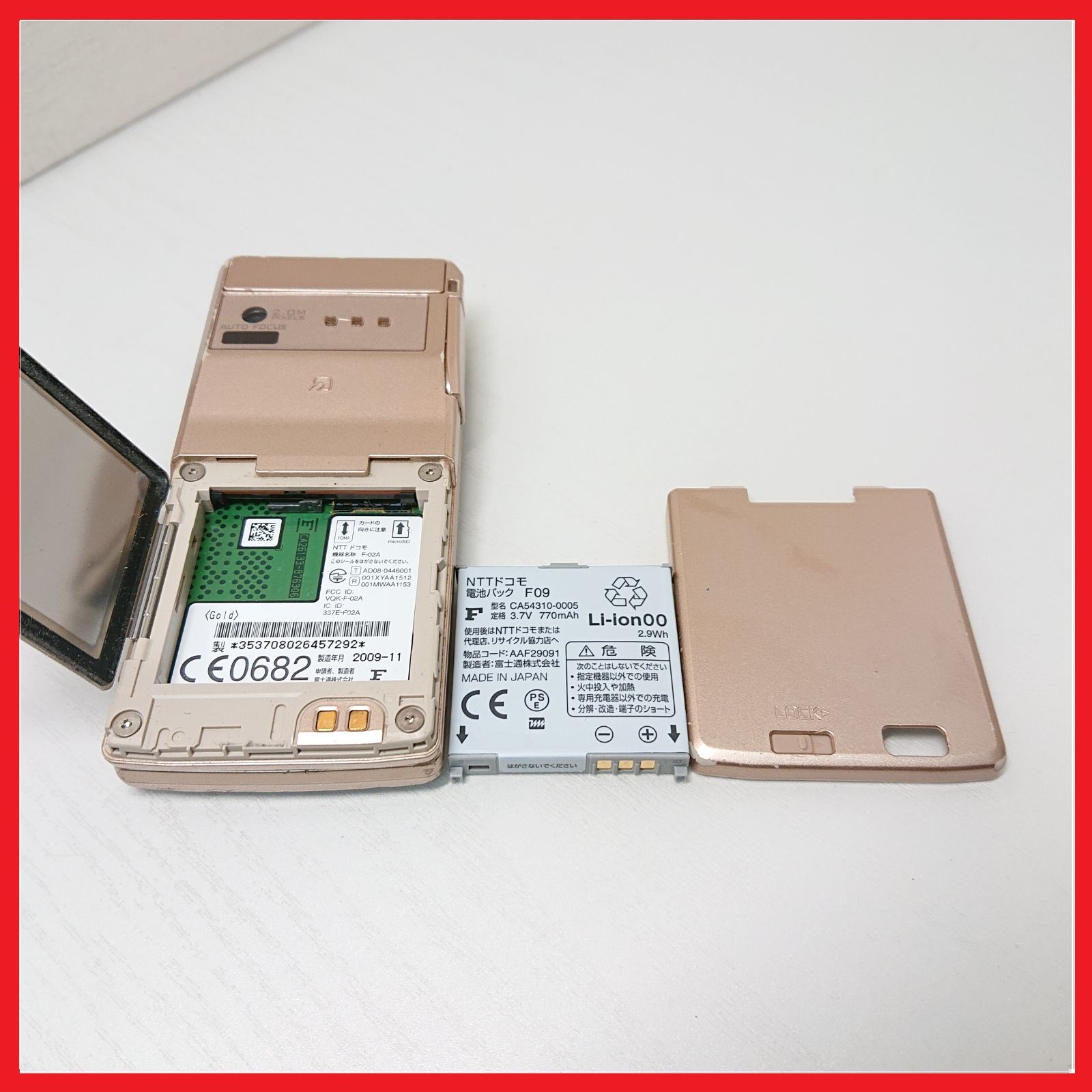 ガラケー 携帯電話 docomo F02A - 携帯電話本体