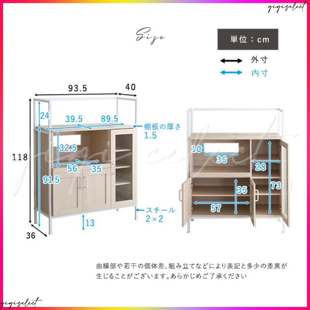 さわやかなオシャレレンジ台 Frais-フレ-