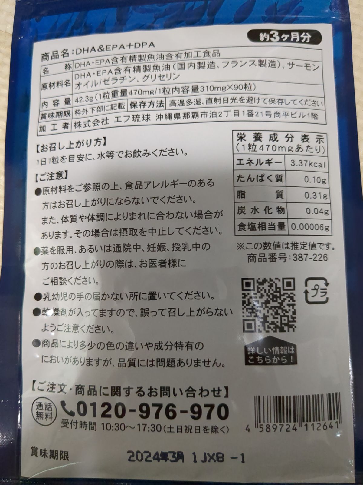 最大64%OFFクーポン 新品 DHA EPA DPA シードコムス 12ヶ月分