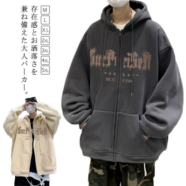 パーカー ビッグパーカー 春服 スポーツ 無地 ジップアップ