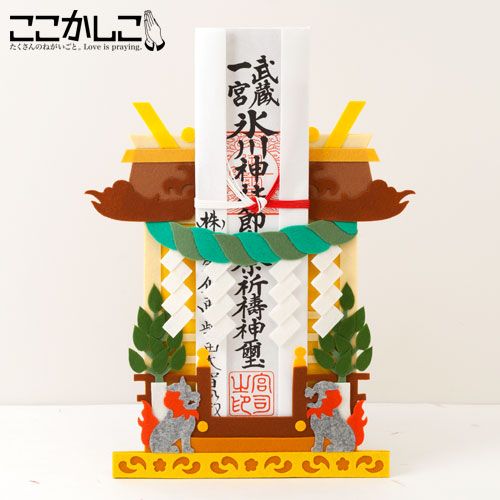 ここかしこ ソフト神棚 場所を選ばず置ける神棚 Househ altar