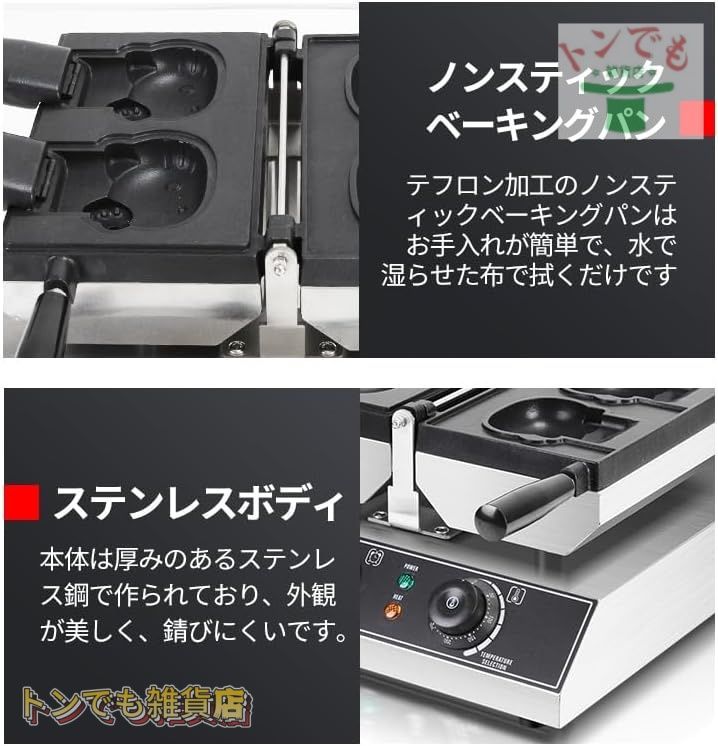 たいやきタイプ