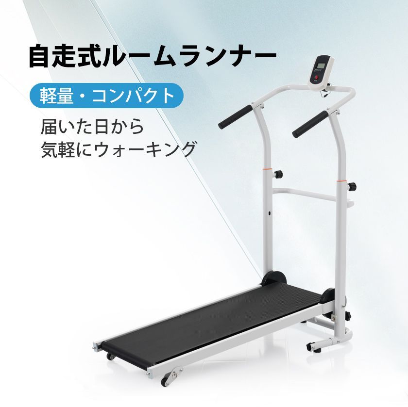 ランニングマシン ルームランナー ダイエット器具 静音オシャレ 家庭用 折り畳み ランニングマシン ルームランナー 静音 コンパクト 収納 家庭用