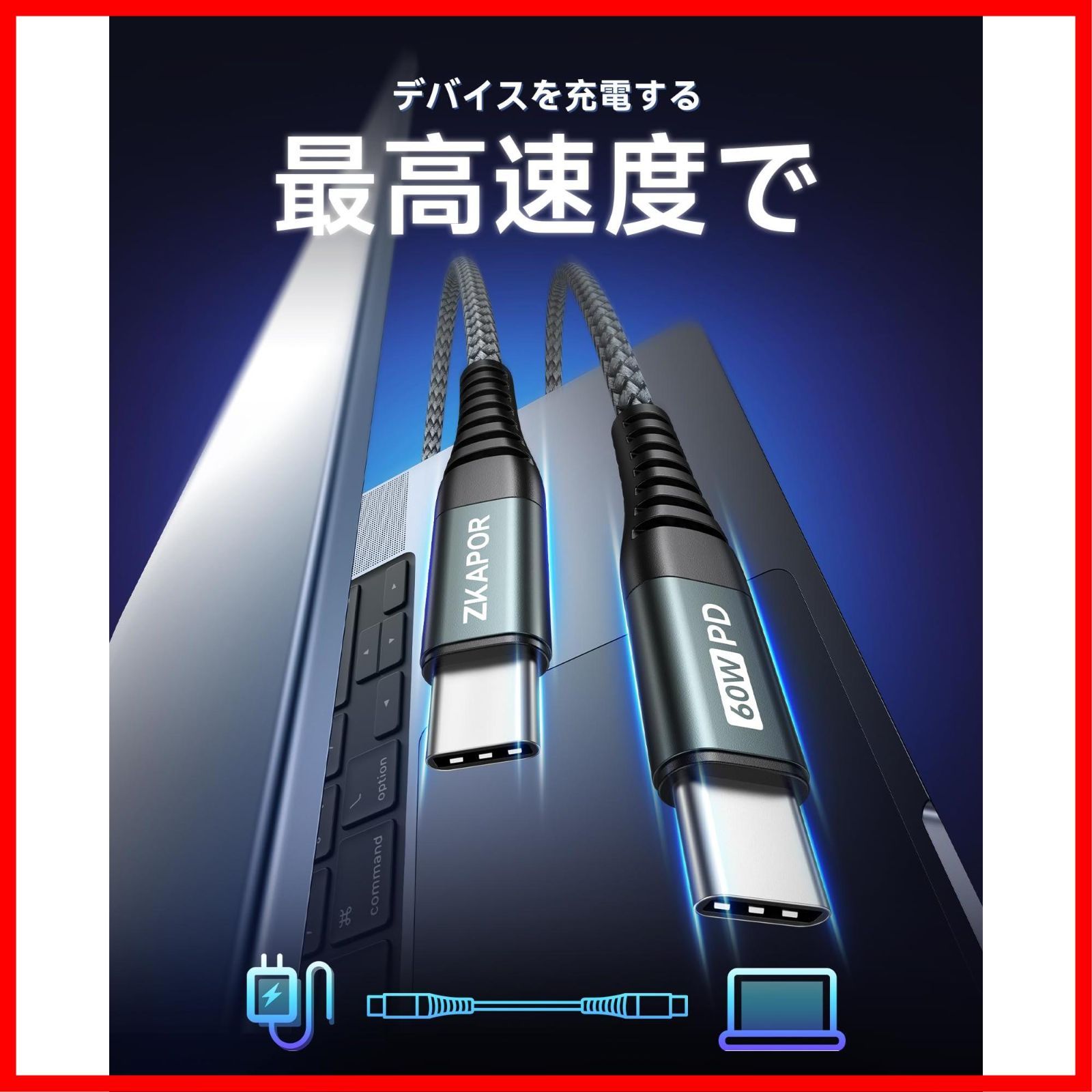 【ラスト1点】ZKAPOR USB Type Cケーブル PD対応【1M+1M 2本】USB C to USB C 60W/3.1A急速充電 超高耐久 断線防止 タイプc 充電ケーブル iPhone 15/MacBook Pro/Galaxy S22 /S21