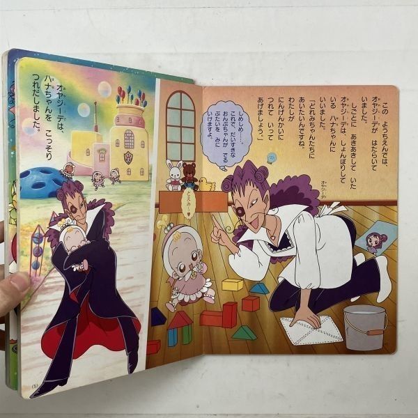 講談社のテレビ絵本 も?っと!おジャ魔女どれみ 3.6 2冊セット