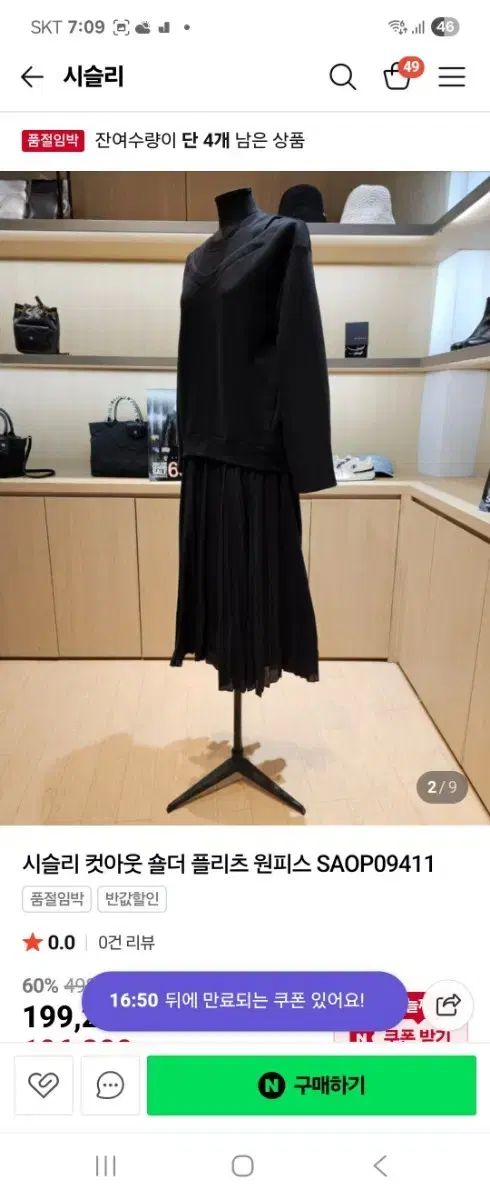 シスレー ONE PIECE SYSTEM ラッキーシュエトゥ BOWEN