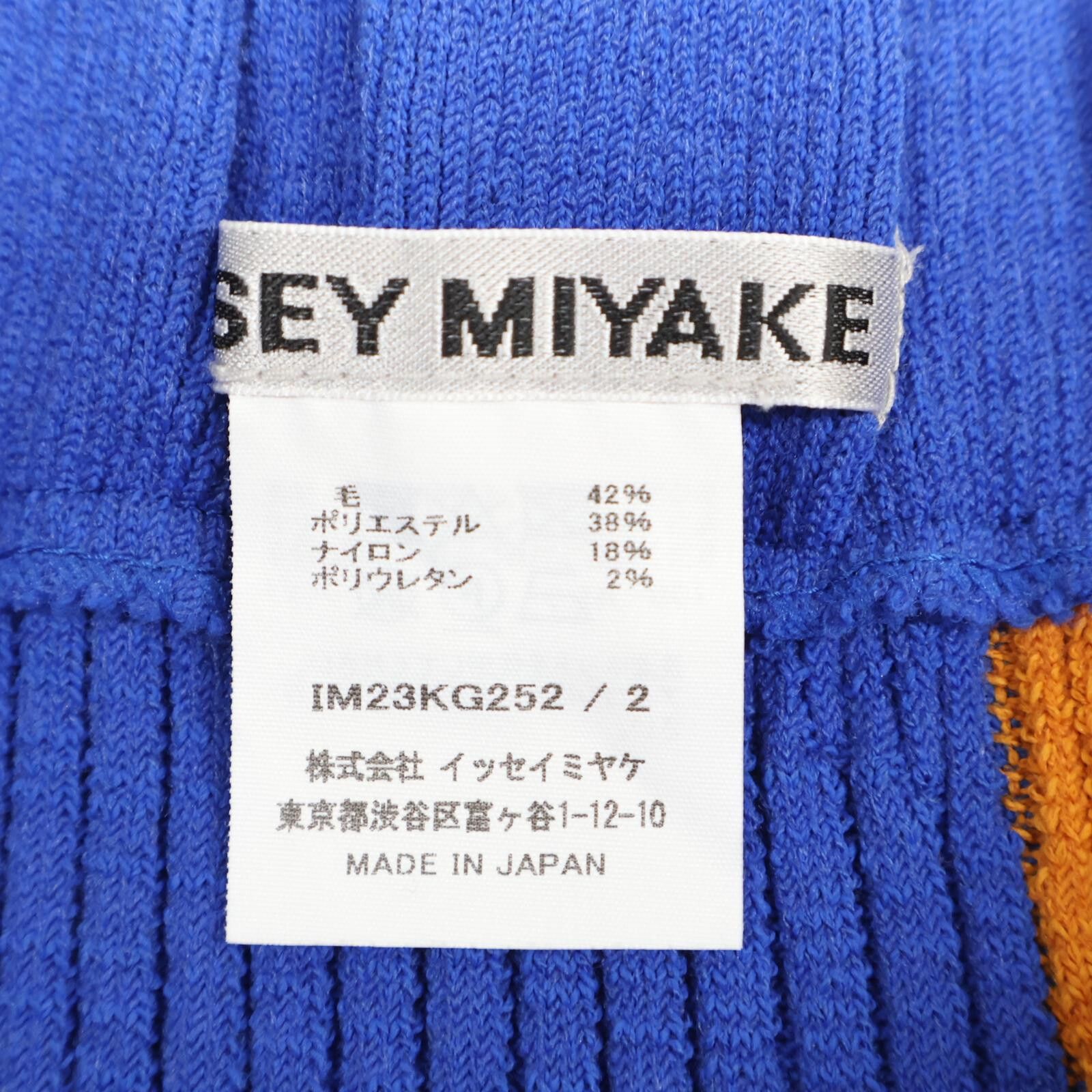 ISSEY MIYAKE イッセイミヤケ 【美品】IM23KN251/IM23KG252 GROW KINT 変形プリーツ トップス/スカート  2