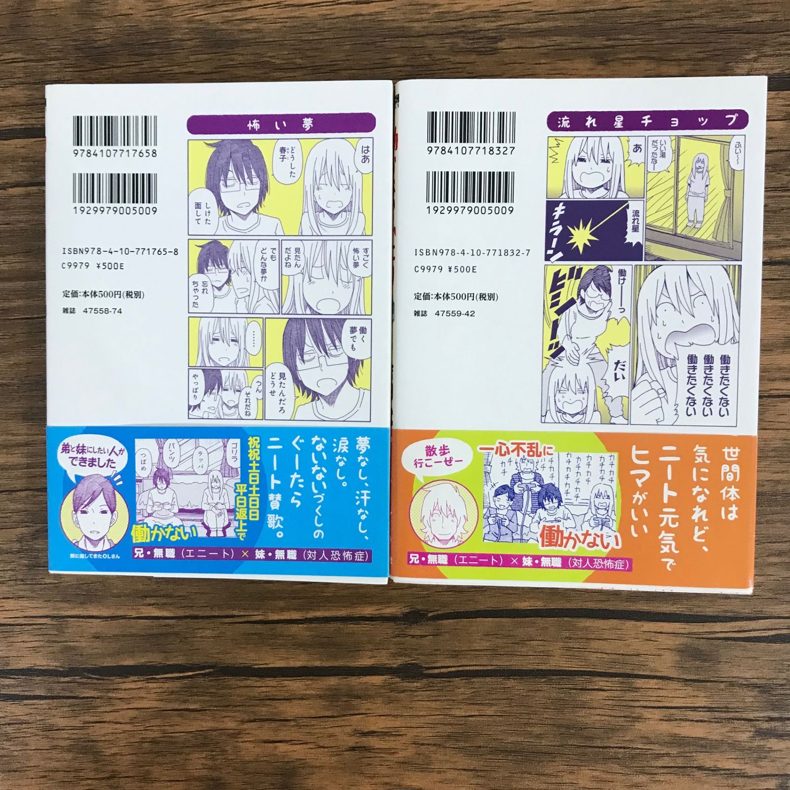 働かないふたり 2巻5巻/【作者】吉田覚/GF-0225002222-YP
