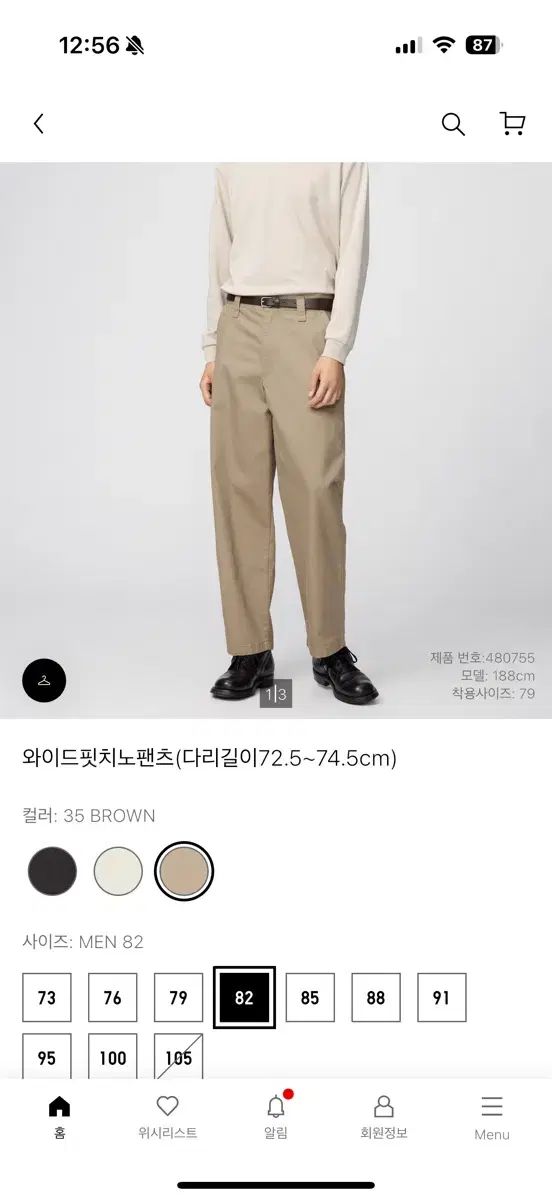 UNIQLO(ユニクロ) ワイドチノパンツ ベージュ