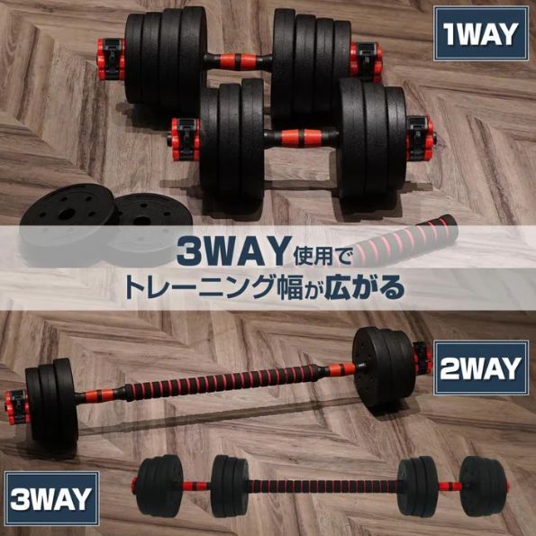 ダンベル 可変式 20kg 可変式ダンベル 2個セット 多機能 40kg 40