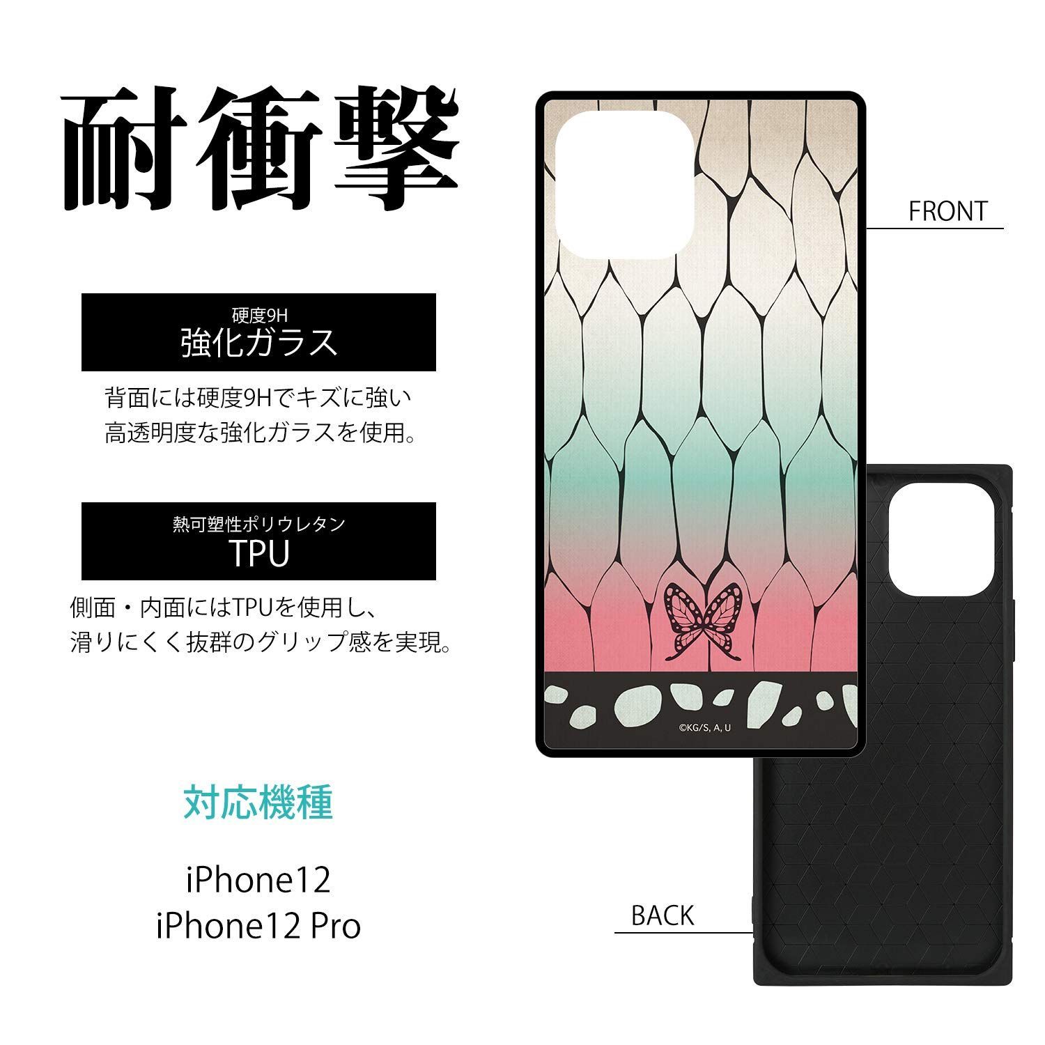 特価商品】グルマンディーズ バンダイ 鬼滅の刃 iPhone12/12 Pro(6.1