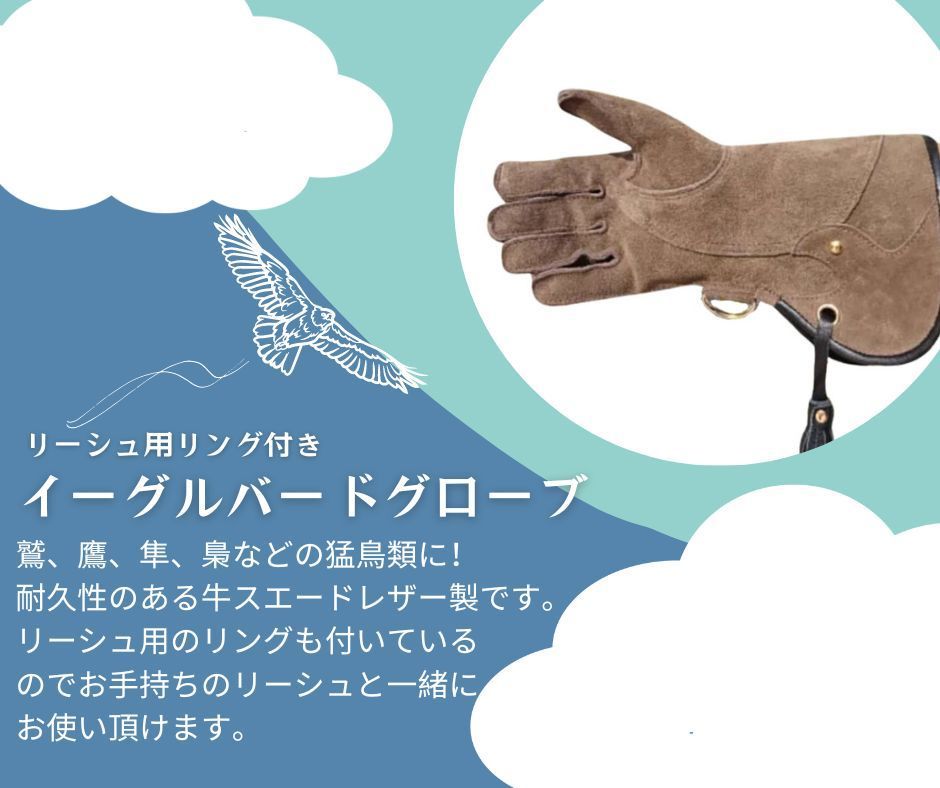 リーシュリング付き 右手用