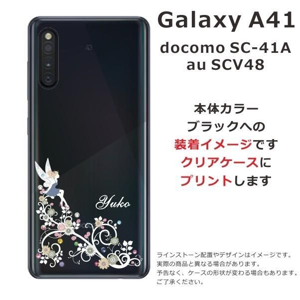 Galaxy A41 ケース SC-41A SCV48 ギャラクシーA41 カバー ラインストーン かわいい らふら 名入れ フェアリーフラワー -  メルカリ