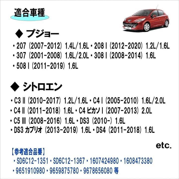 KURT ECP シトロエン C3/C4/C5/DS3/DS4 プジョー 207/208/307/308/508 ピカソ ガブリオ 等適合 エアコン  コンプレッサー マグネットクラッチ/プーリー/フィールドコイル ASSY 9651910980 - メルカリ