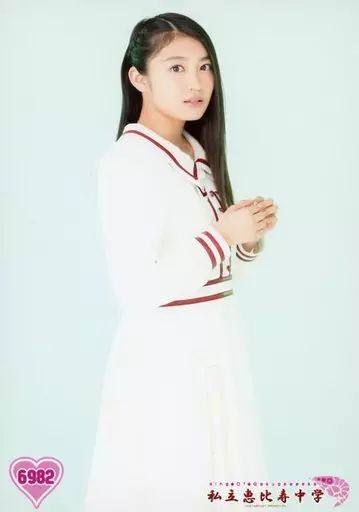 私立恵比寿中学 エビ中 生写真 柏木ひなた 私立恵比寿中学 公式生写真 7848 理知的 柏木ひなた
