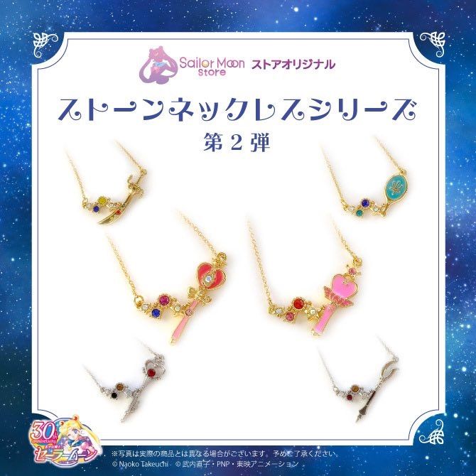 新作 NEW】美少女戦士セーラームーン ストア限定 ストーンネックレス 