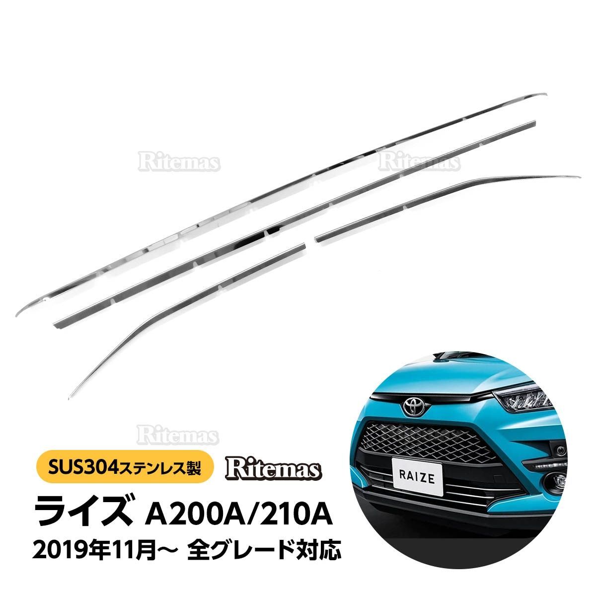 ライズ A200A A210A フロントバンパー グリル カバー ガーニッシュ SUS304 ステンレス 鏡面 トヨタ