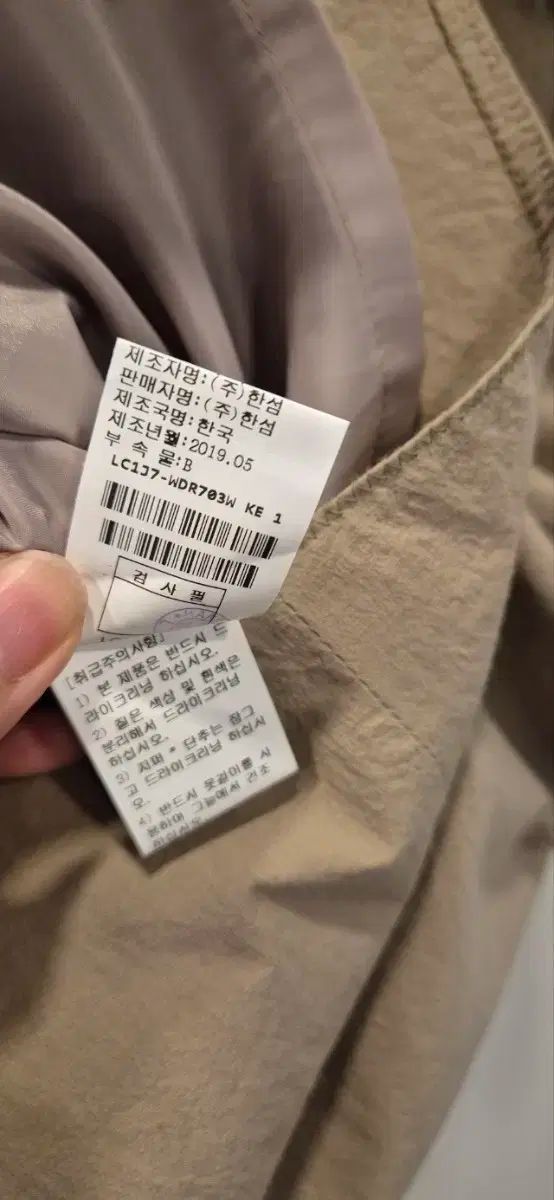 シャカシャカ素材