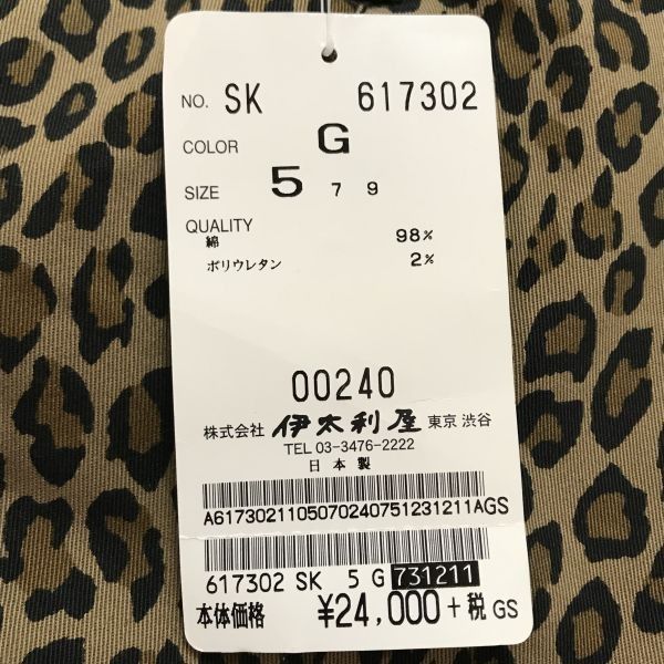 2.6万円タグ付き/新古品☆GK伊太利屋/ITALIYA☆膝丈タイトスカート【5  