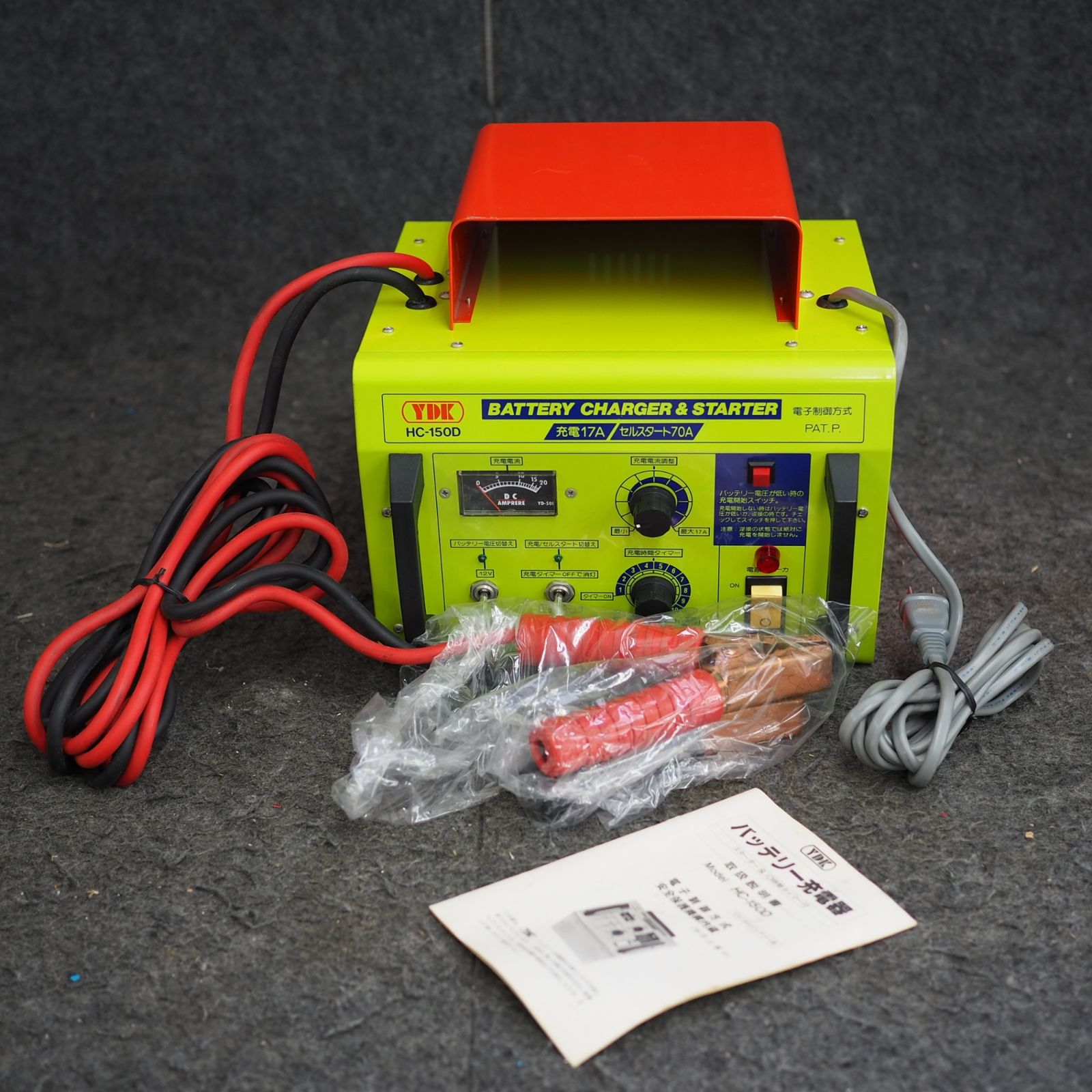 中古品】吉田電波 YDK バッテリー充電器 HC-150D チャージャー 12V/24V 