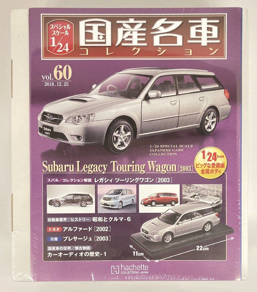 2台セット アシェット 1/24国産名車コレクション スバル