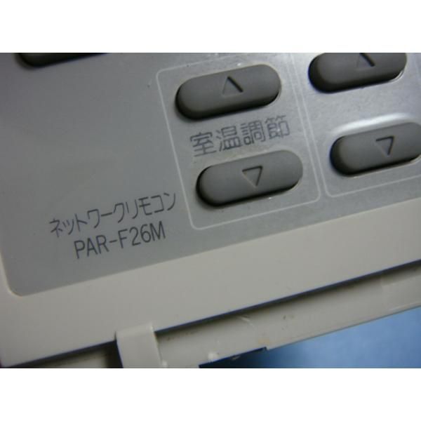 PAR-F26M MITSUBISHI 三菱 パッケージエアコンリモコン 業務用 送料
