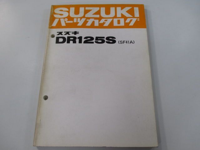 DR125S パーツリスト スズキ 正規 中古 バイク 整備書 SF41A-102411