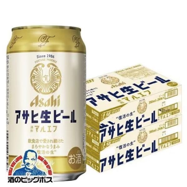 ビール アサヒ 生ビール マルエフ 350ml×2ケース|48本 048 CSH 沖縄 離島配送不可