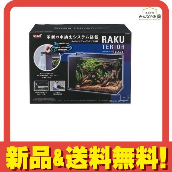GEX ラクテリア 1セット ブラック