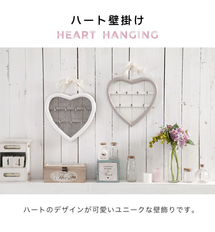 ハート型壁掛けフック カントリー調 鍵 アクセサリーの収納に♡ - メルカリ