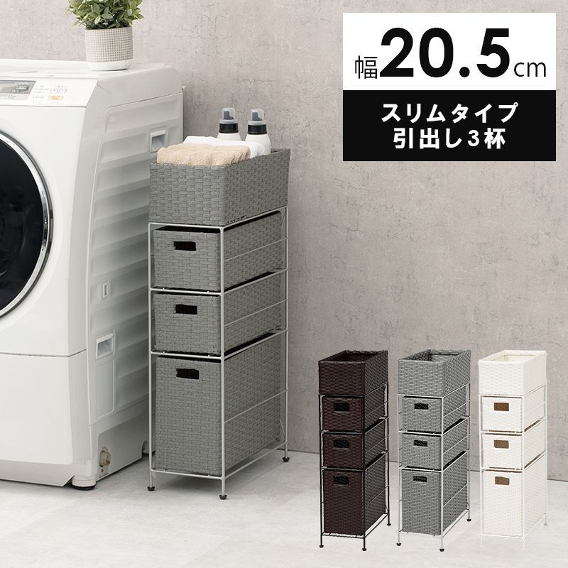 隙間収納 洗面所 隙間収納 20cm 洗面所 ランドリーバスケット スマート スリム 引き出し アジャスター付 スリム RAN-2406 OA