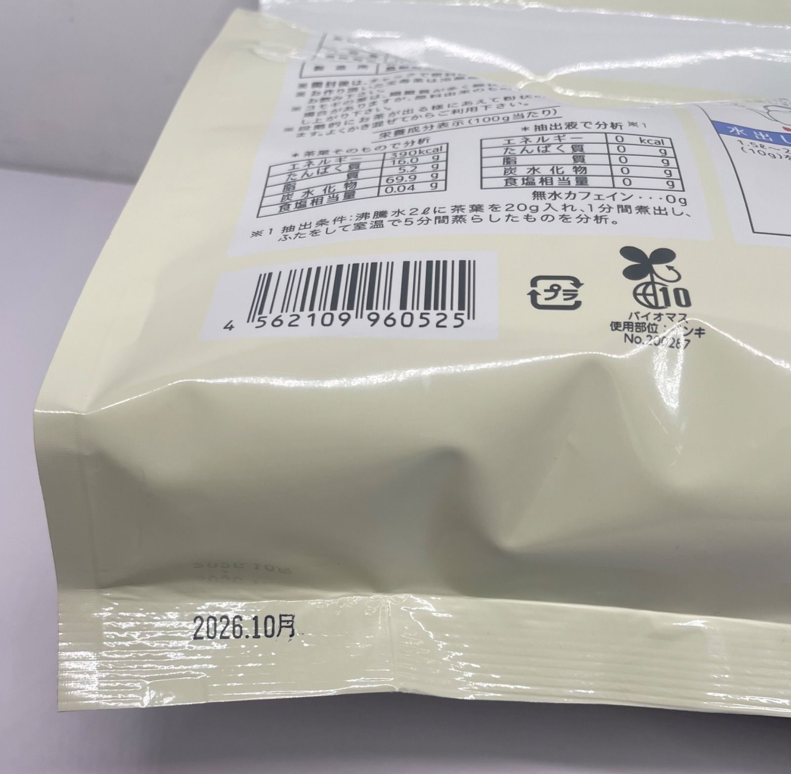 宝寿茶 ほうじゅちゃ 野草十八茶 カフェインレス 1kgおまけ付き 【公式