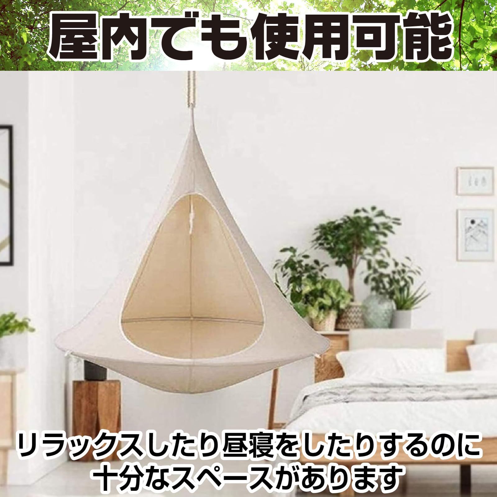 スイング ガーデンハンモック