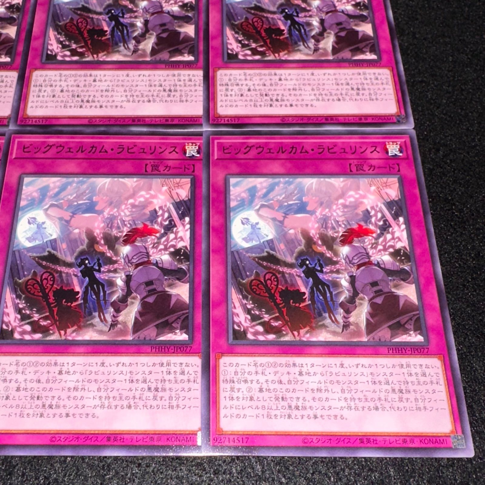 遊戯王】No.762 ビッグウェルカム・ラビュリンス 字レア 計6枚