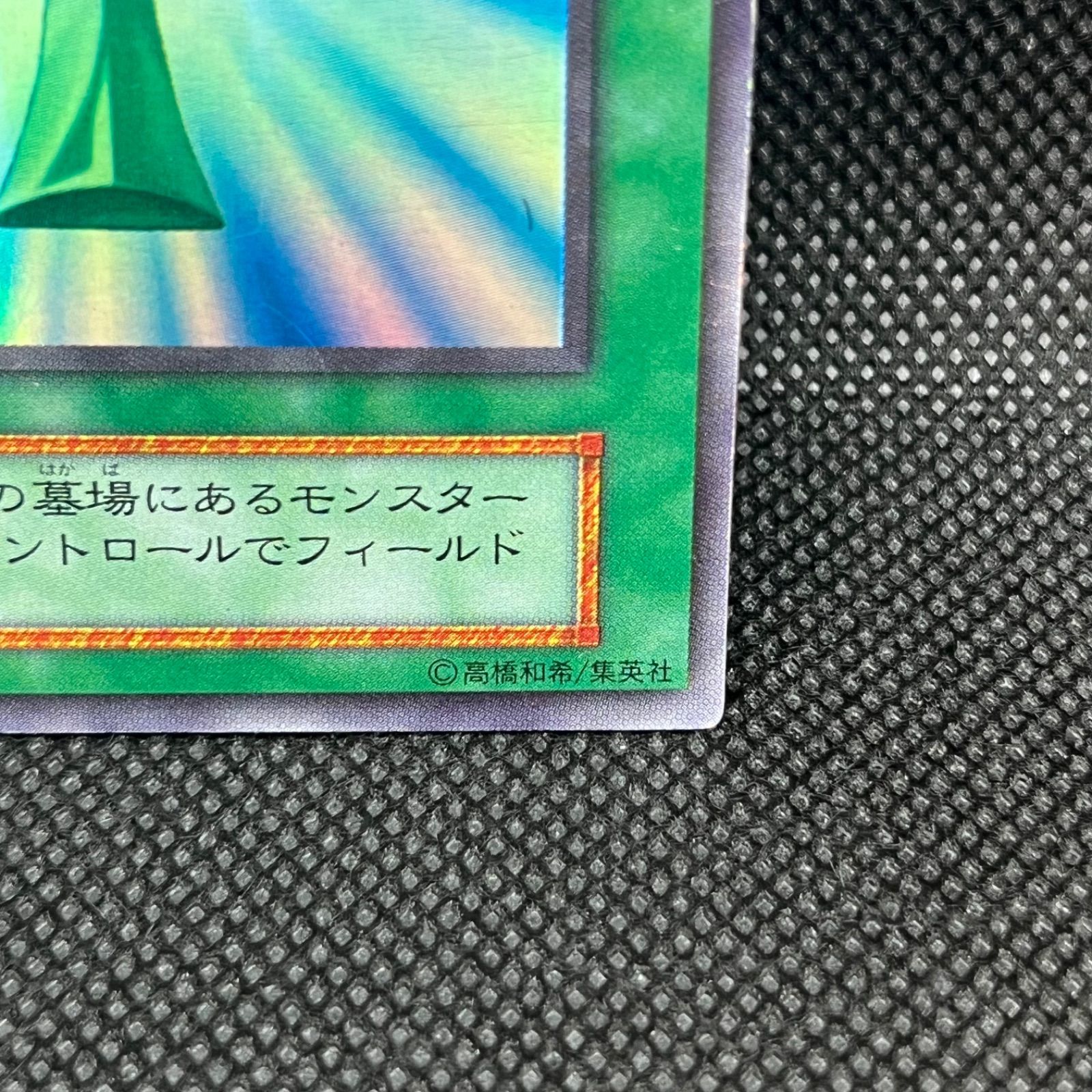 遊戯王 初期 死者蘇生 スーパーレア vol.2版 - メルカリ