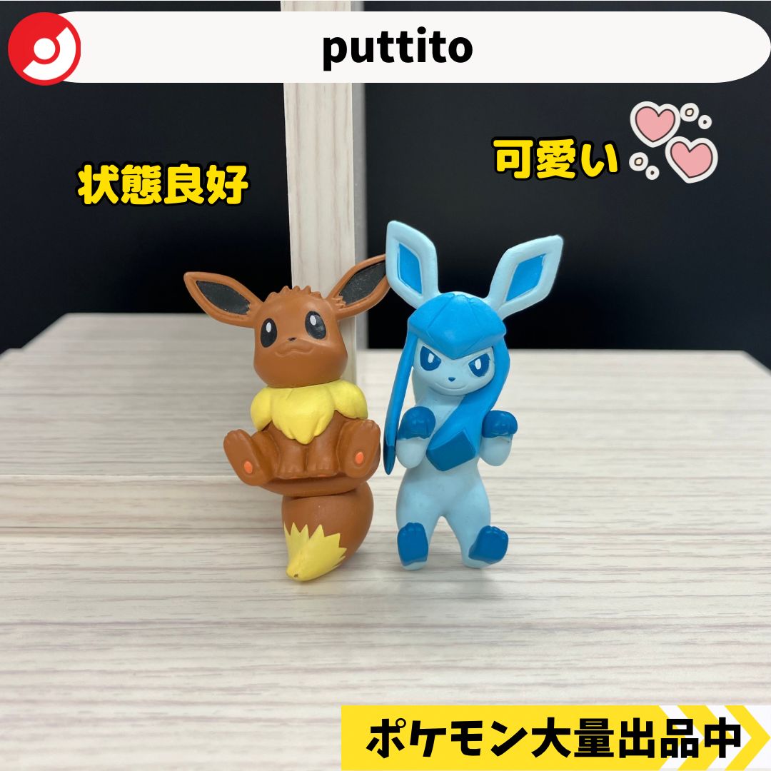 ポケモン フィギュア リーフィア グレイシア 4体セット ☆ イーブイ 進化 グレイシア リーフィア ポケモン フィギュア