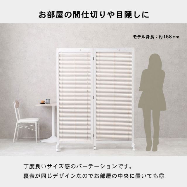 ルーバーパーテンション2連