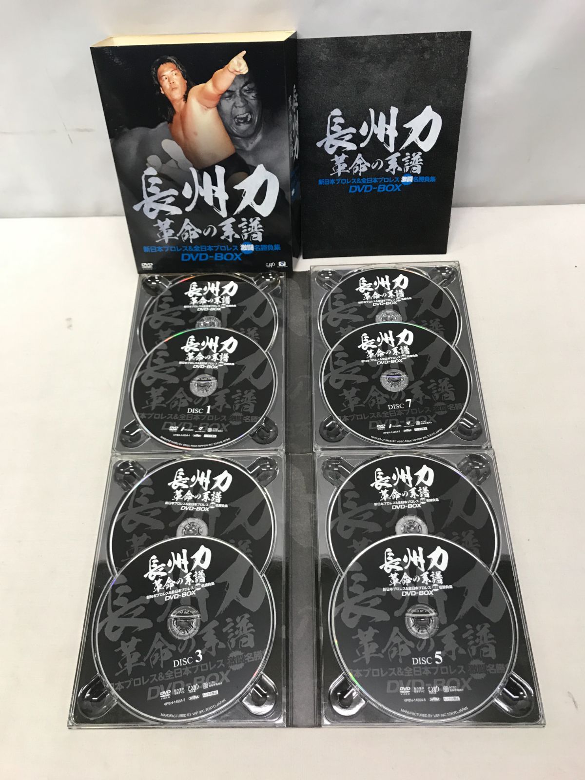 長州力 DVD-BOX 革命の系譜 新日本プロレス&全日本プロレス 激闘名勝負