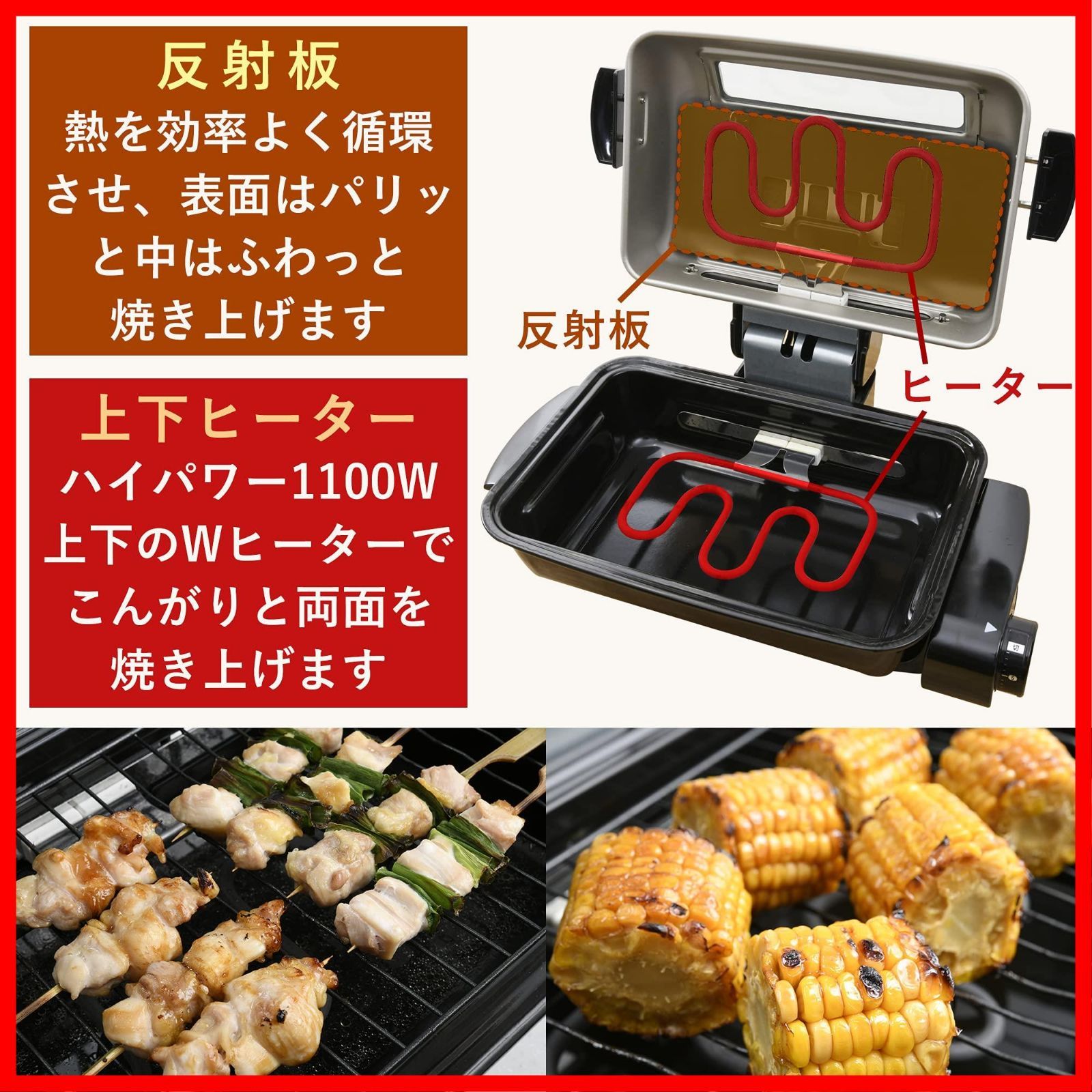魚焼きグリル