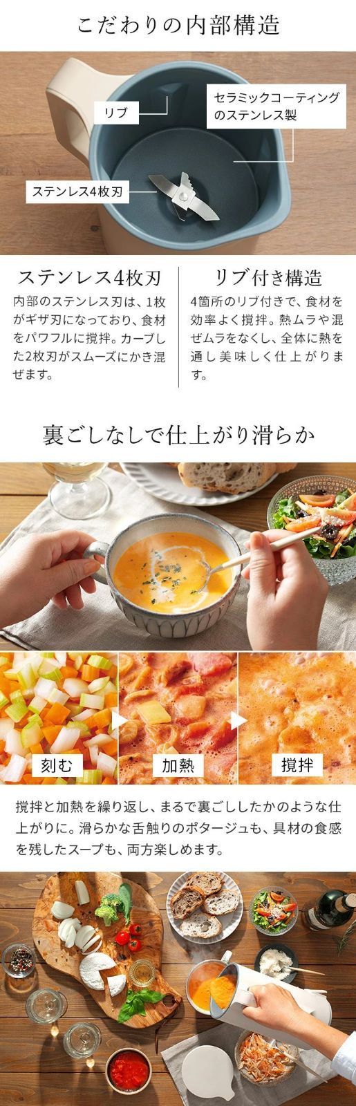 スープメーカー