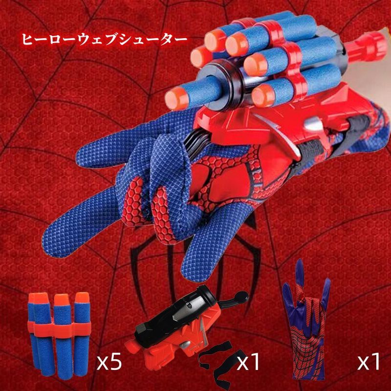 スパイダーマン ウェブシューター おもちゃ - アメコミ