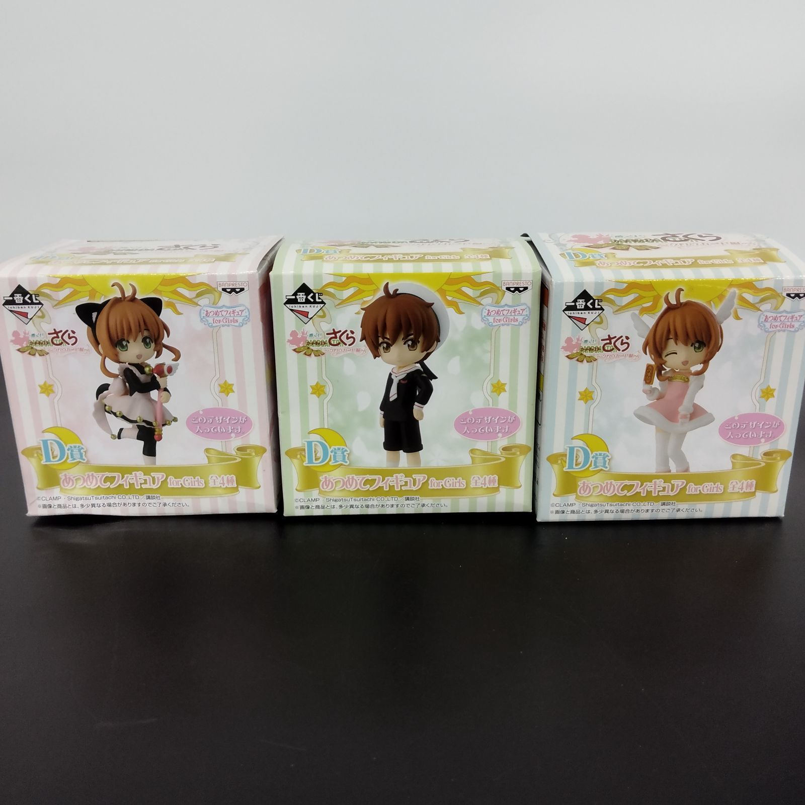 カードキャプターさくら　一番くじ　纏め売り 一番くじ アニメ カードキャプターさくら 25TH ANNIVERSARY｜一