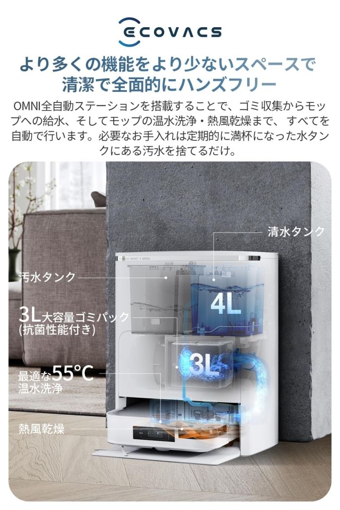 3営業日で発送 ECOVACS