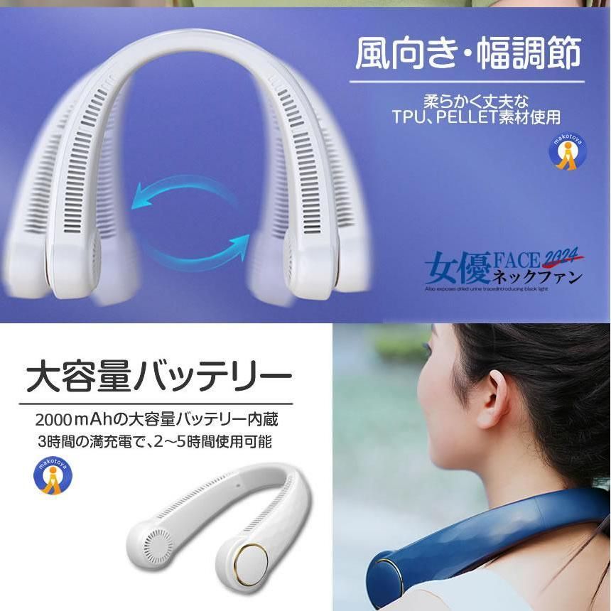 5個セット ネックファン 首掛け扇風機 軽量 充電式 USB 急速冷却 3速