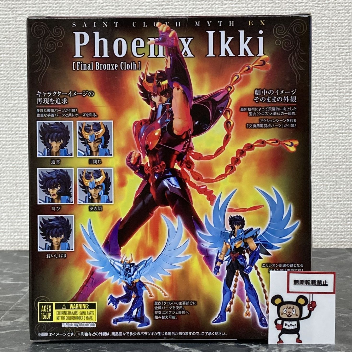 29. 聖闘士聖衣神話EX フェニックス一輝 フィギュア 青銅聖衣 聖闘士星矢